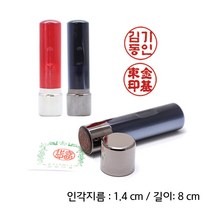 반디몰 만년 스프링 5푼 도장, 06_만년 스프링 5푼_블루_고인체(한글)