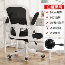 높이 조절 리프트 메쉬 컴퓨터 의자 요추 지원 하이 백 작업 의자, 나일론 발, 회전식 리프팅 팔걸이, AK