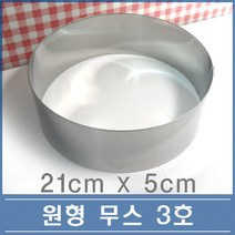 원형 무스링 3호 21cm 떡케익 치즈케익틀, 1개