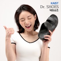 족저근막염 슬리퍼 발편한 사무실 병원 임산부 간병 거실 층간소음 실내화 왕발 평발 발바닥통증 신미사 여성 남자 푹신한 기능성 생체역학 바로슬리퍼, 베이직_화이트:250