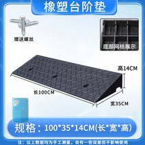 경계석 계단 장애인 휠체어 경사로 문턱 보드 슬로프, 높이 14cm/ 너비 35cm/  1m