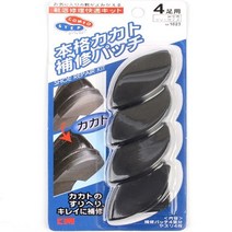 HY 8P 구두 뒷굼치 보수키트 구두뒷굽수선 구두굽수선