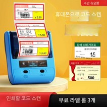스티커만드는기계 의류택라벨 레터링 당일제작 휴대용, T50Pro White+2롤 제공