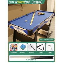 가정용 당구대 클루 보드게임 당구 테이블 풀세트, 블루우드 접이식 약 97CM