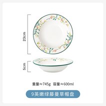 9 인치 꽃 세라믹 디너 플레이트 크리 에이 티브 컨트리 스타일 파스타 그릇 수프 국수 요리 가정용 전자 레인지 식기, H02+23X5CM