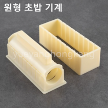 네모 하트 모양 김밥틀 김밥메이커, 원형