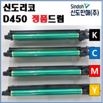 신도리코 D450R225KK 정품드럼, K드럼(Black)
