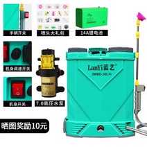 충전식 전동 농약분무기 살포기 자동 방역소독 20L 대형, 20L14A, 1개