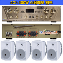 AG-400BU 매장 카페용 4채널 블루투스앰프 스피커 400W, AG-400BU 앰프＋블랙 스피커