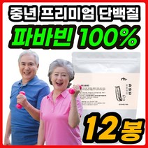 잠두콩 파마빈 Favabean beans 마시는 파바비 씨앗 바바빈 가루 단백질 할머니 어르신 파파빈 파바빈즈 파바 콩 음료 첨가물없는 타먹는 가루 프리미엄 고함량 1 50대 추출, 180g x 12개