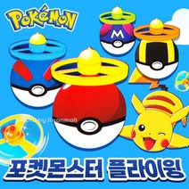 포켓몬스터 플라이윙-6EA, 본상품