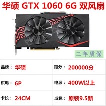 갤럭시 다채로운 GTX1060 1660 3G 5G 6G 데스크탑 컴퓨터 독립 그래픽 카드 게임 전기 경쟁에 적합, ASUS GTX1060 6G 듀얼 팬