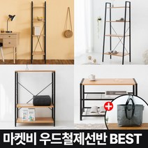 마켓비 MOBLAC 우드 선반 철제 사다리 다용도+브랜디홈가방/ 이케아 2단 3단 다이소 무지주 원목 선반 베란다 수납 5단 실외기실 화분 미니 나무, 03.  MOBLAC 선반 600 3단 블랙+장바구니