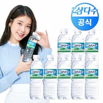 제주 삼다수 500ml 20개입