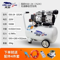 에어탱크 휴대용 알루미늄 콤프레샤 에어통 철탱크, 24L 550W