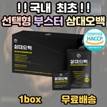 뉴트리커먼 삼대오백 프리워크아웃 국내 최초 선택형 헬스 부스터 아르기닌 타우린 테아닌 녹용 블랙마카 운동전 운동후 헬스장 10대 20대 30대 40대 운동선수 추천, 1개, 1box