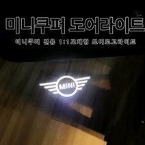 미니 쿠퍼 컨트리맨 클럽맨(고급형)(일반형) 도어라이트 모음!, B타입(필름형)=04.컬러풀미니