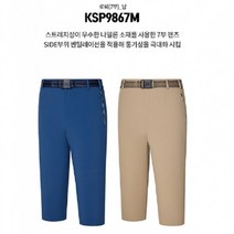 콜핑 NC08 남성 스판 7부 등산바지 일상복 KSP9867M1