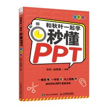 3권/세트 2022 새로운 학습 단어 Excel PPT 풀 컬러 에디션 컴퓨터 사무실 소프트웨어 입장에서 능력 Libro, 01 1PCS