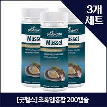 [굿헬스] 초록입홍합 200캡슐X3개