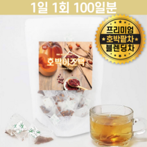 고소한 달달한 국내산 천연 재료 자연 호박팥차 삼각 티백 100T 우엉 작두콩 늙은 호박 무가당 만들기 머거요 100개 BMS 청년 산모 티타임 무카페인 허브차추천 가격 후기 내돈