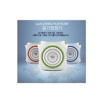 루바 e-나노필름 공기청정기 미세먼지 먼지필터, 루바 e-나노필름 공기청정기_오렌지