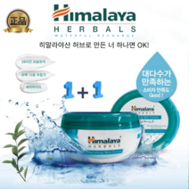 만족감100% 수분폭탄 히말라야 수분크림 150ml(1+1) 초고보습 올인원으로OK