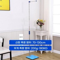어린이 키 신장 측정기 체중계 건강검진센터 스마트 정확한 몸무게 전자 저울 미니, USB 충전, 신장 체중 측정 표준 블루 70 130