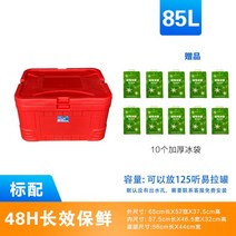 보온 식품급 쿨러 찬합 음식배달 조식 상자 아이스박스30리터, T17-85L(스탠다드)캡 제거 대금은