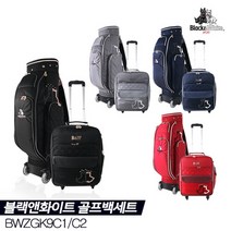 브랜드없음 (신상)블랙앤화이트 BWZGK9C1/C2 골프백세트 [4COLORS][여성용], 레드