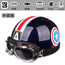 귀여운 경량 레트로 오토바이헬멧 바이크 할리 스쿠터 하프 반모 빅사이즈 클래식 남성 여성 메쉬 하프페이스 CAE, 다크블루아메리칸팀/업그레이드된녹방지구리버클