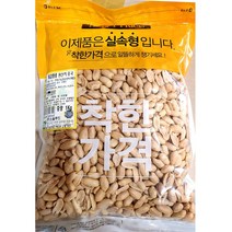 마른 안주 맛깔 땅콩 비너스 1kg 조미 견과 볶은 볶음 볶음땅콩/볶은땅콩/커피땅콩/피너츠/피넛튀김땅콩/조미땅콩/식자재/식자제/식자재쇼핑몰, 단일 수량
