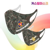 하계용 밀리터리 위장마스크 육군 공군 커스텀 마스크제작 마스크인쇄 마스크 면마스크, 상품선택, b변경고리-해병대