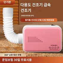 미니 건조기 빨래 신발 소형 휴대용 의류관리기 다기능 건조기 가정 건조 옷 작은 아기 옷 건조기 기숙사 접이식 건조기 휴대용, B.카민 신색