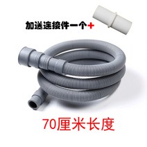 배수관 설거지 인터페이스 롤러 세탁기 소구경 25 30 40MM 하수관 연장파이프 1665077487, 70 리 m 길이로 썬다 [추가 연결