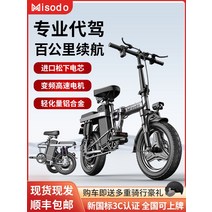 전기자전거접이식 가성비전기자전거 삼륜 접이식 세발 전기자전거 독일 Misodo 전기 자전거 자동차 소형 운전자 전용 동력 보조 배터리 여성용 초경량, [25] 초경량 알루미늄 합금/35A 배터리 수명 약, [01] 48V, [01] 0아