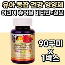 유아 종합 멀티 비타민 앤 미네랄 주니어 어린이 영양제 식약처인증 아이 키즈 뼈건강 어린이집 유치원 3세 4세 5세 6세 7세 엽산 철분 복합 VITAMIN 건강 기능 식품