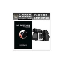 핫셀블라드 H5D - 50 디지털카메라 전용 3인치 액정보호필름/투명지문방지 -한장더, 액정보호필름.투명지문방지형필름