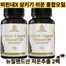 뉴질랜드 뉴질랜드그린홍합 60mg 60정 2개