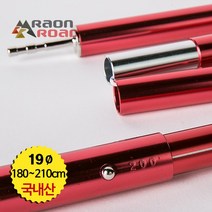 라온로드 알루미늄 폴대 높이조절형(19파이 180~ 210cm 5절) 국내산, 레드, 1개
