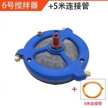 농약 교반기 액상 혼합기 농약교반기 농약타작기 비료약수교반기 3기통 플런저펌프 여과망혼비기계 139395, 6호 5m, 1개