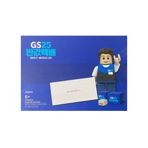 GS25 블럭 반값택배 브릭 모듈러 지에스 포스트박스 레고 호환 국내 당일 발송