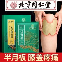 무릎 파스 요추 관절 중국전통 척추 생강 근육 선물 중국 패치, 01_07