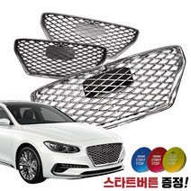 지파츠 그랜저IG 튜닝 그릴 실버크롬 블랙 티타늄 수전사 3가지, A 그랜저IG 그릴 (실버크롬)