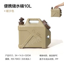 아쿠아롤 롤 캠핑카 아쿠아롤물통 워터캐리어 베이지, 웜 샌드 컬러 10L NX22674001, 1개