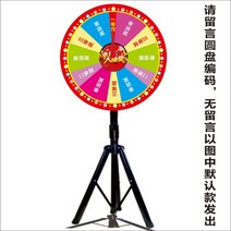 대형 룰렛 추첨기 원판 돌리기 오픈 행사 업소용 랜덤 게임, 80CM+브래킷+포인터