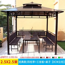 야외 전망대 텐트 차양 테라스 2.5x2.5m 알루미늄, C