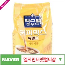 맥스웰하우스커피믹스마일드 0.9kg(자판기용), 1