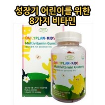키즈멀티비타민 젤리 어린이 비타민c 씹어먹는 구미비타민 데일리 90정