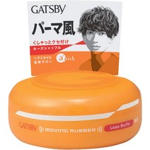 갸스비 GATSBY 일본 헤어 왁스 오렌지색 80g, -